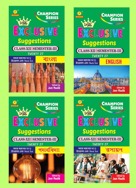 3rd Semester Class 12 Samrat Exclusive Suggestion- Bengali, English, Physics and Chemistry (4 Books Set) - Retail Maharaj