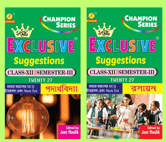 3rd Semester Class 12 Samrat Exclusive Suggestion- Physics and Chemistry (2 Books Combo) - Retail Maharaj