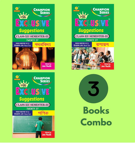 3rd Semester Class 12 Samrat Exclusive Suggestion- Physics, Chemistry and Maths (3 Books Combo) - Retail Maharaj