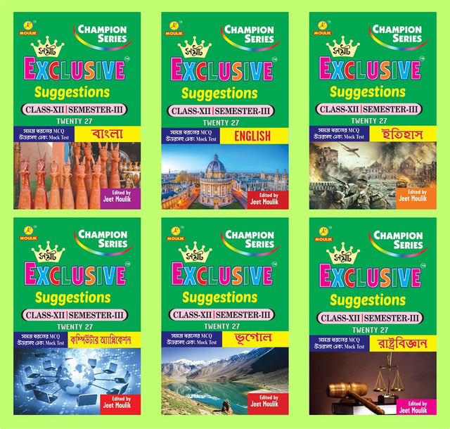 3rd Semester Class 12 Samrat Exclusive Suggestion- Bengali, English, History, Computer, Geography and Political Science (6 Books Set) - Retail Maharaj