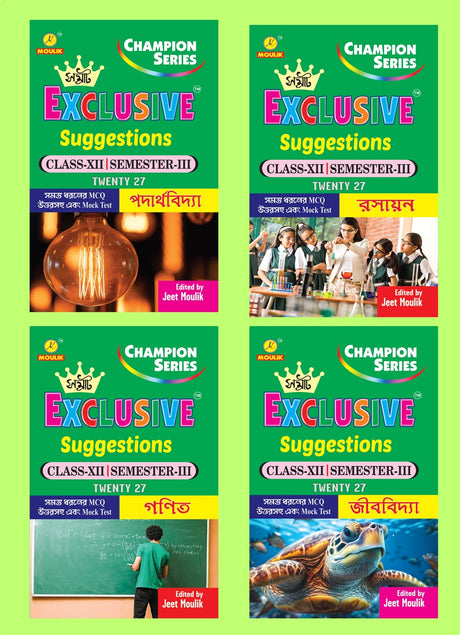 3rd Semester Class 12 Samrat Exclusive Suggestion- Physics, Chemistry, Maths and Biology (4 Books Combo) - Retail Maharaj