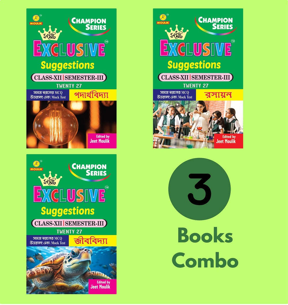 3rd Semester Class 12 Samrat Exclusive Suggestion- Physics, Chemistry and Biology (3 Books Combo) - Retail Maharaj
