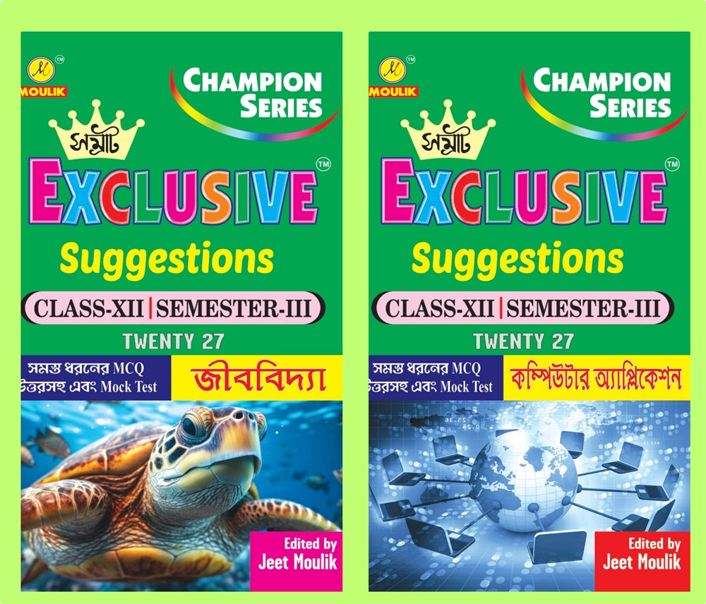 3rd Semester Class 12 Samrat Exclusive Suggestion- Biology and Computer (2 Books Combo) - Retail Maharaj