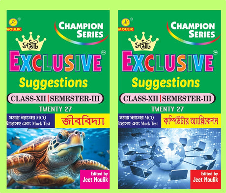 3rd Semester Class 12 Samrat Exclusive Suggestion- Biology and Computer (2 Books Combo) - Retail Maharaj