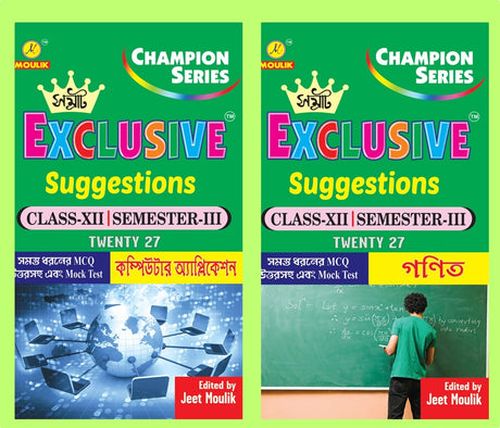 3rd Semester Class 12 Samrat Exclusive Suggestion- Computer and Maths (2 Books Combo) - Retail Maharaj