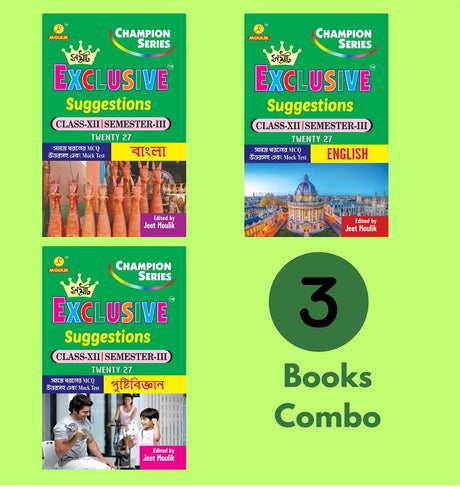 3rd Semester Class 12 Samrat Exclusive Suggestion- Physics, Chemistry and Pusti Bigyan (3 Books Combo) - Retail Maharaj