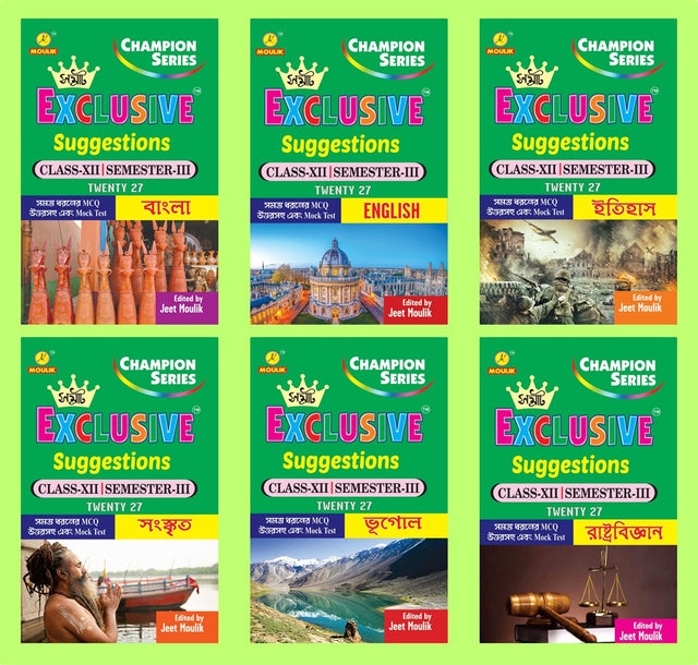 3rd Semester Class 12 Samrat Exclusive Suggestion- Bengali, English, History, Sanskrit, Geography and Political Science (6 Books Set) - Retail Maharaj