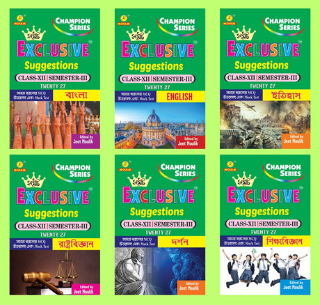 3rd Semester Class 12 Samrat Exclusive Suggestion- Bengali, English, History, Political Science, Darshan and Education (6 Books Set) - Retail Maharaj