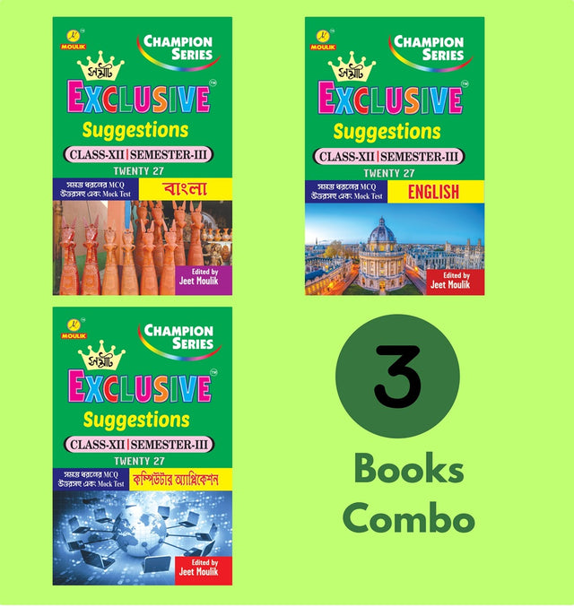 3rd Semester Class 12 Samrat Exclusive Suggestion- Bengali, English and Computer Science (Set of 3 Books) - Retail Maharaj