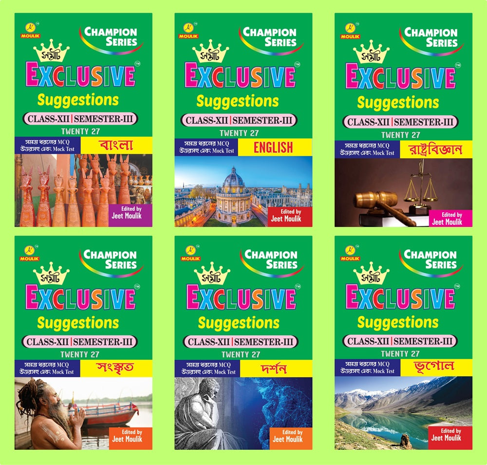 3rd Semester Class 12 Samrat Exclusive Suggestion- Bengali, English, Political Science, Sanskrit, Darshan and Geography (6 Books Set) - Retail Maharaj