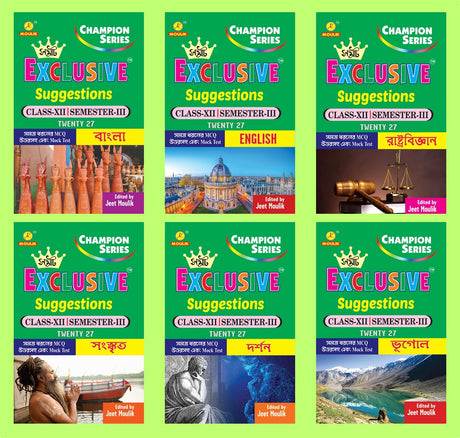 3rd Semester Class 12 Samrat Exclusive Suggestion- Bengali, English, Political Science, Sanskrit, Darshan and Geography (6 Books Set) - Retail Maharaj