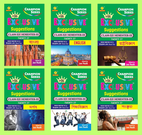 3rd Semester Class 12 Samrat Exclusive Suggestion- Bengali, English,Political Science, Darshan, Education and Sanskrit (6 Books Set) - Retail Maharaj
