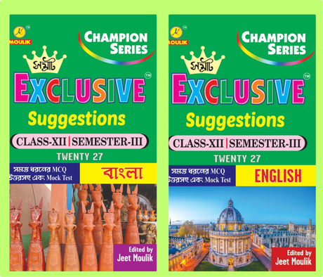3rd Semester Class 12 Samrat Exclusive Suggestion- Bengali and English Combo - Retail Maharaj