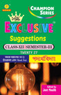 3rd Semester Class 12 Samrat Exclusive Suggestion- - Physics - Retail Maharaj