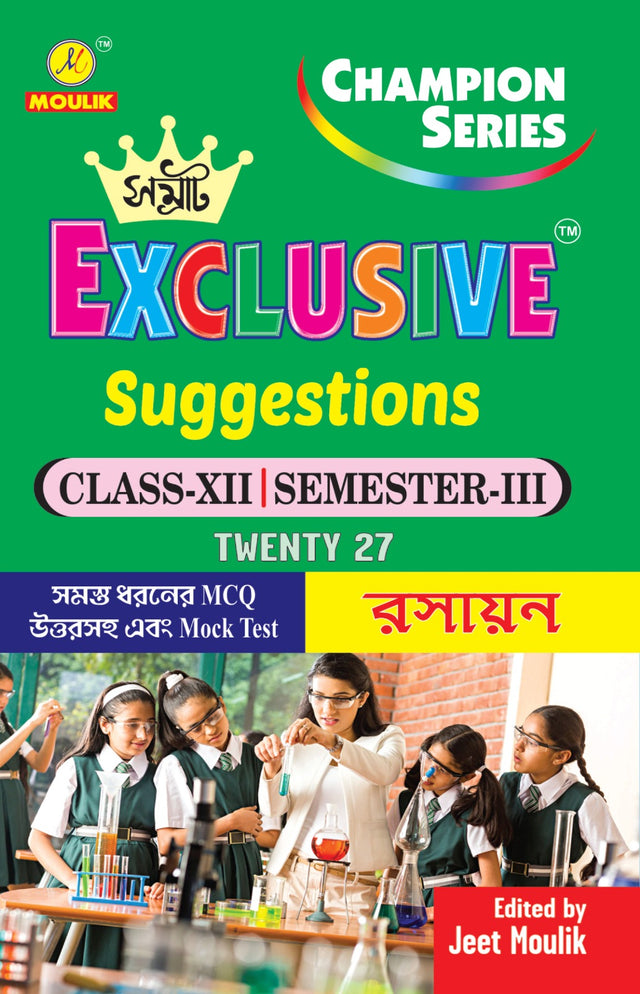 3rd Semester Class 12 Samrat Exclusive Suggestion- - Chemistry - Retail Maharaj