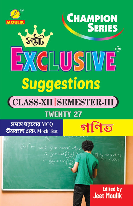 3rd Semester Class 12 Samrat Exclusive Suggestion- - Maths - Retail Maharaj