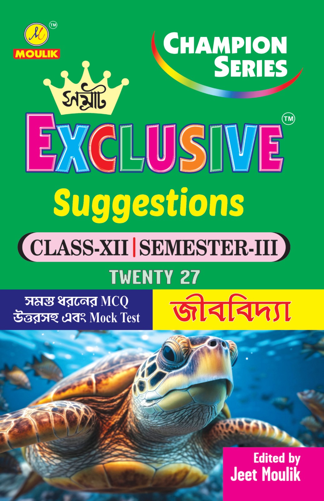 3rd Semester Class 12 Samrat Exclusive Suggestion- -  Biology - Retail Maharaj