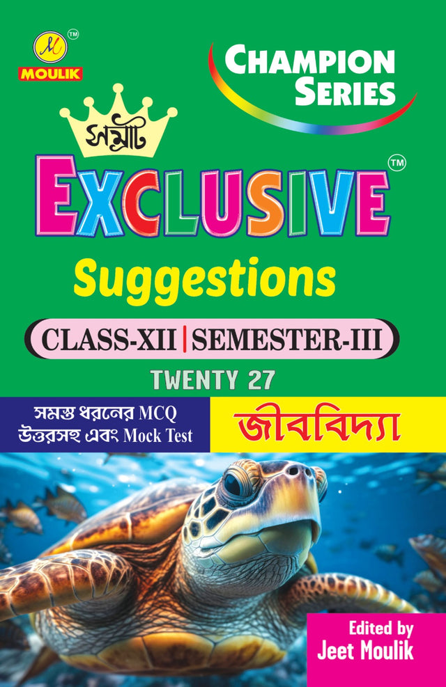 3rd Semester Class 12 Samrat Exclusive Suggestion- -  Biology - Retail Maharaj