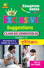 3rd Semester Class 12 Samrat Exclusive Suggestion- -  Pusti Bigyan - Retail Maharaj