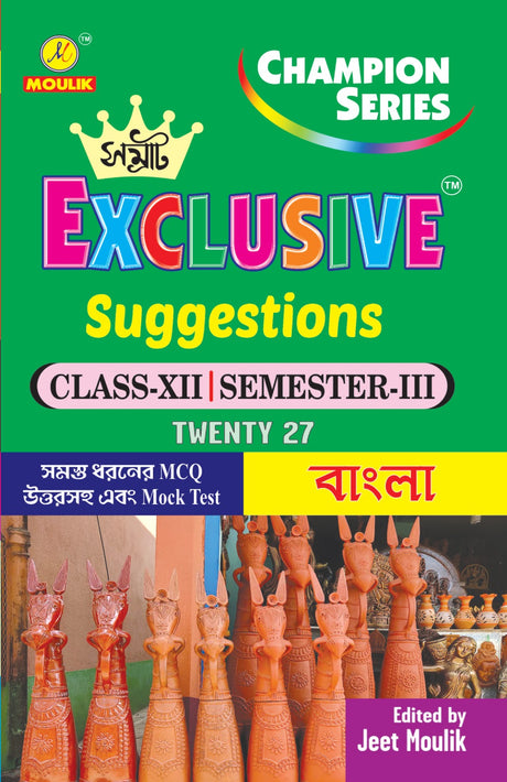 3rd Semester Class 12 Samrat Exclusive Suggestion- - Bengali - Retail Maharaj