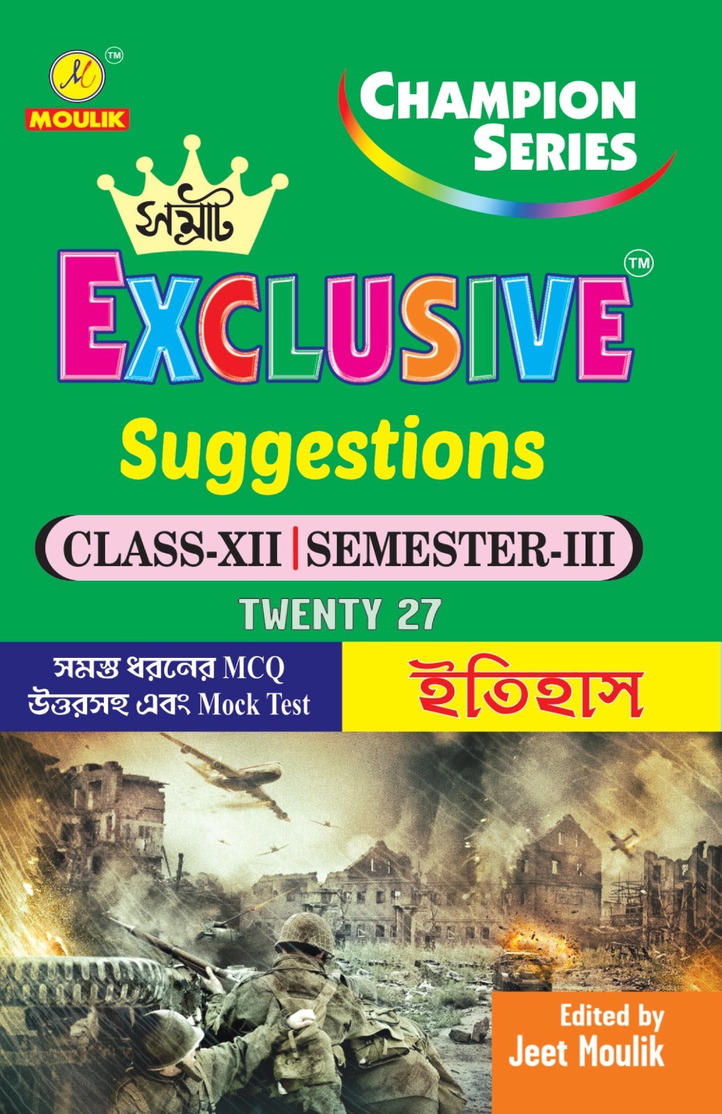 3rd Semester Class 12 Samrat Exclusive Suggestion- - History - Retail Maharaj