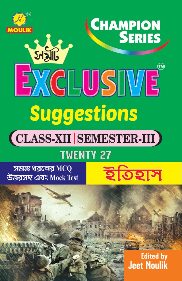 3rd Semester Class 12 Samrat Exclusive Suggestion- - History - Retail Maharaj