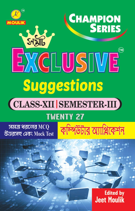 3rd Semester Class 12 Samrat Exclusive Suggestion- - Computer Application - Retail Maharaj