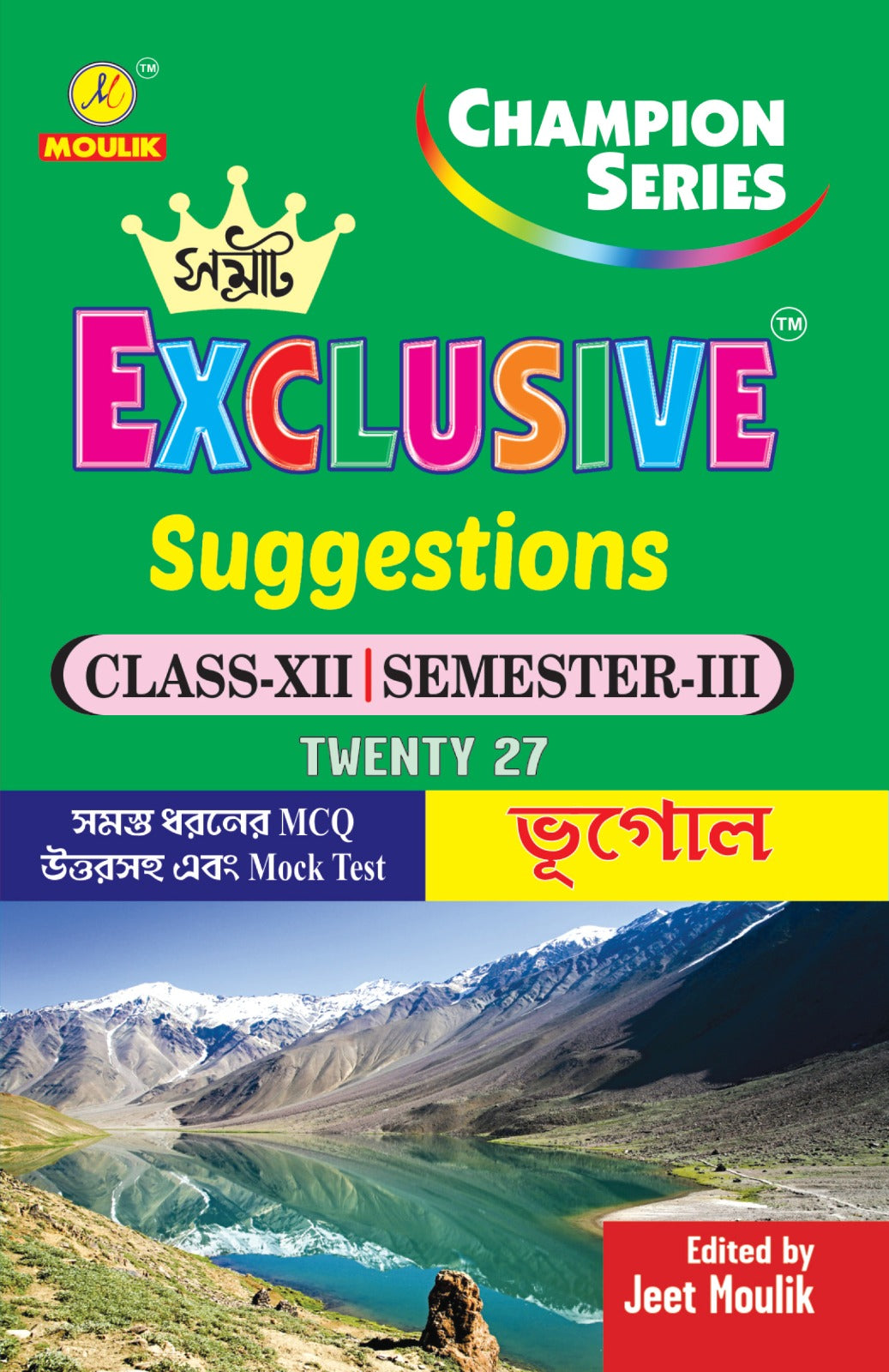 3rd Semester Class 12 Samrat Exclusive Suggestion- - Geography - Retail Maharaj