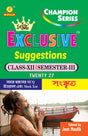 3rd Semester Class 12 Samrat Exclusive Suggestion- - Sanskrit - Retail Maharaj