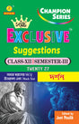 3rd Semester Class 12 Samrat Exclusive Suggestion- - Darshan - Retail Maharaj