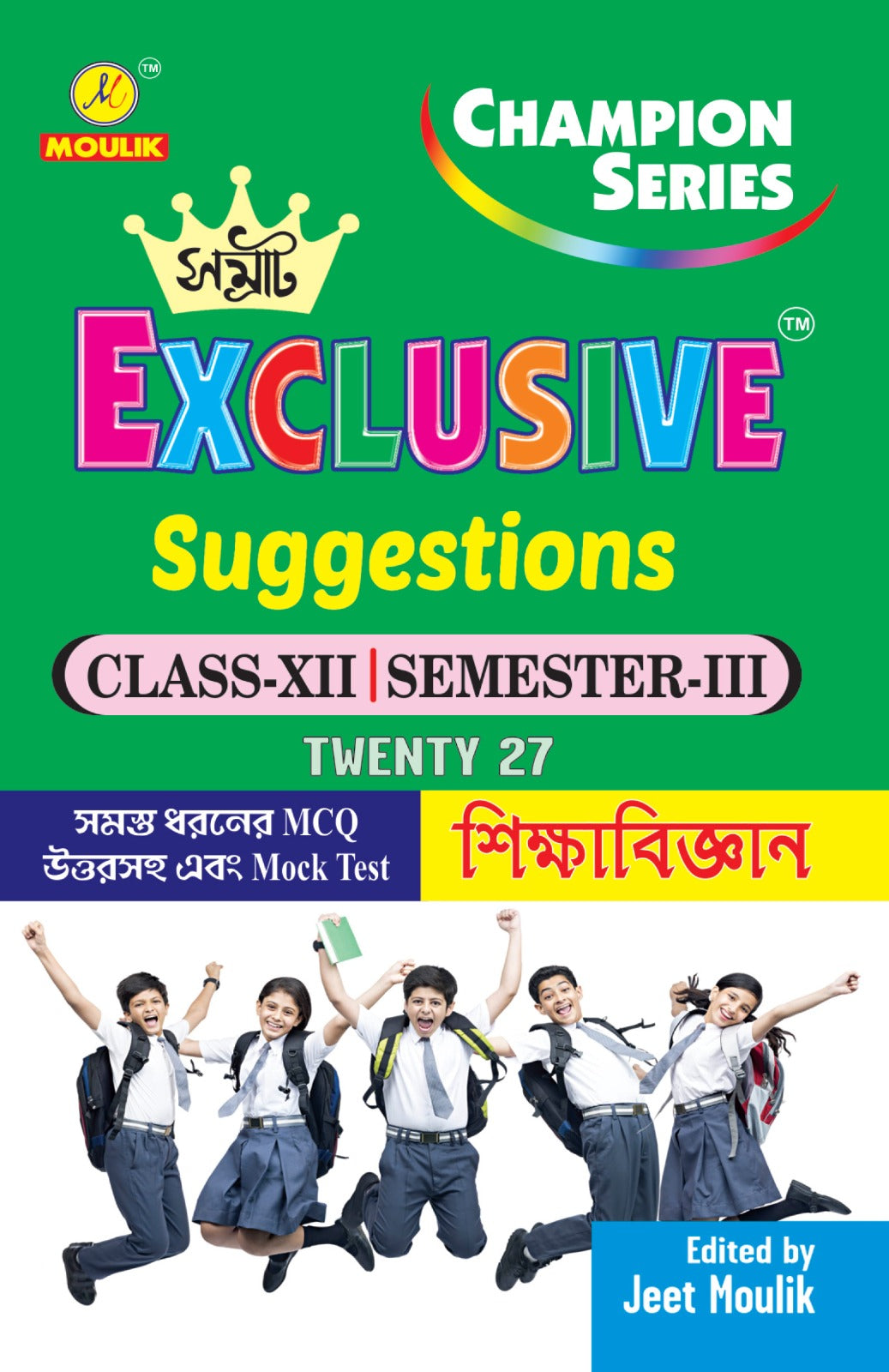 3rd Semester Class 12 Samrat Exclusive Suggestion- - Education - Retail Maharaj