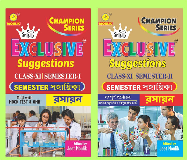Samrat Exclusive Suggestion 2026 Class XI  (Semester - 1 & 2) - Chemistry - Retail Maharaj