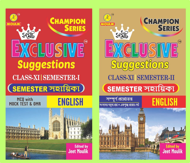 Samrat Exclusive Suggestion 2026 Class XI  (Semester - 1 & 2) - English - Retail Maharaj