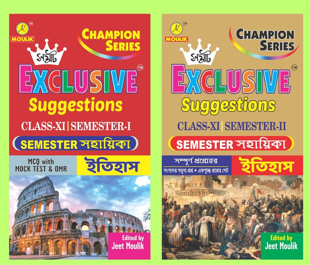 Samrat Exclusive Suggestion 2026 Class XI  (Semester - 1 & 2) - History - Retail Maharaj