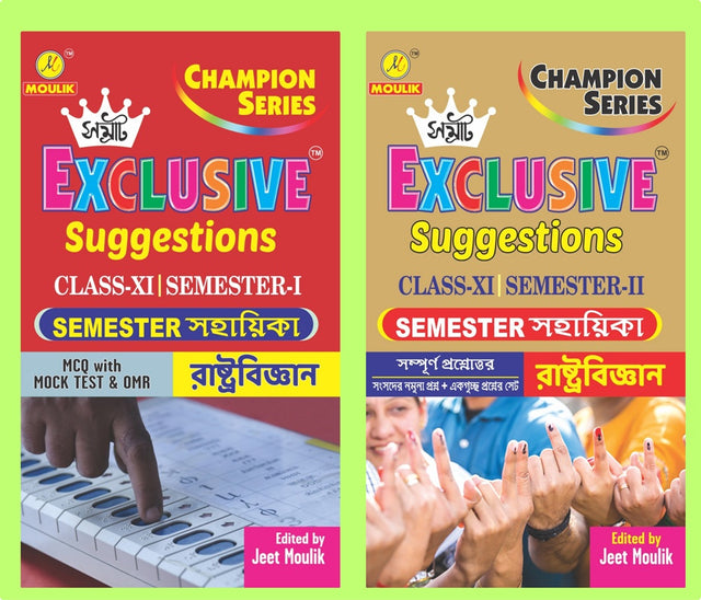 Samrat Exclusive Suggestion 2026 Class XI  (Semester - 1 & 2) -  Political Science - Retail Maharaj