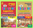 Samrat Exclusive Suggestion 2026 Class XI  (Semester - 1 & 2) - Sanskrit - Retail Maharaj