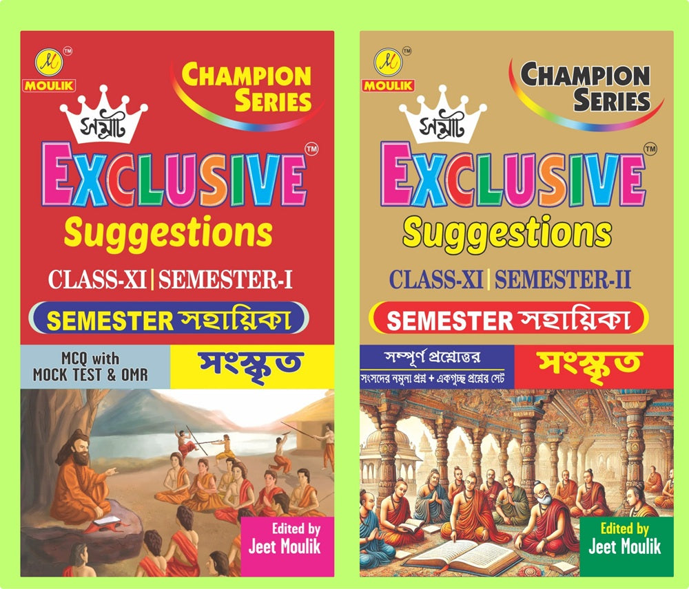 Samrat Exclusive Suggestion 2026 Class XI  (Semester - 1 & 2) - Sanskrit - Retail Maharaj