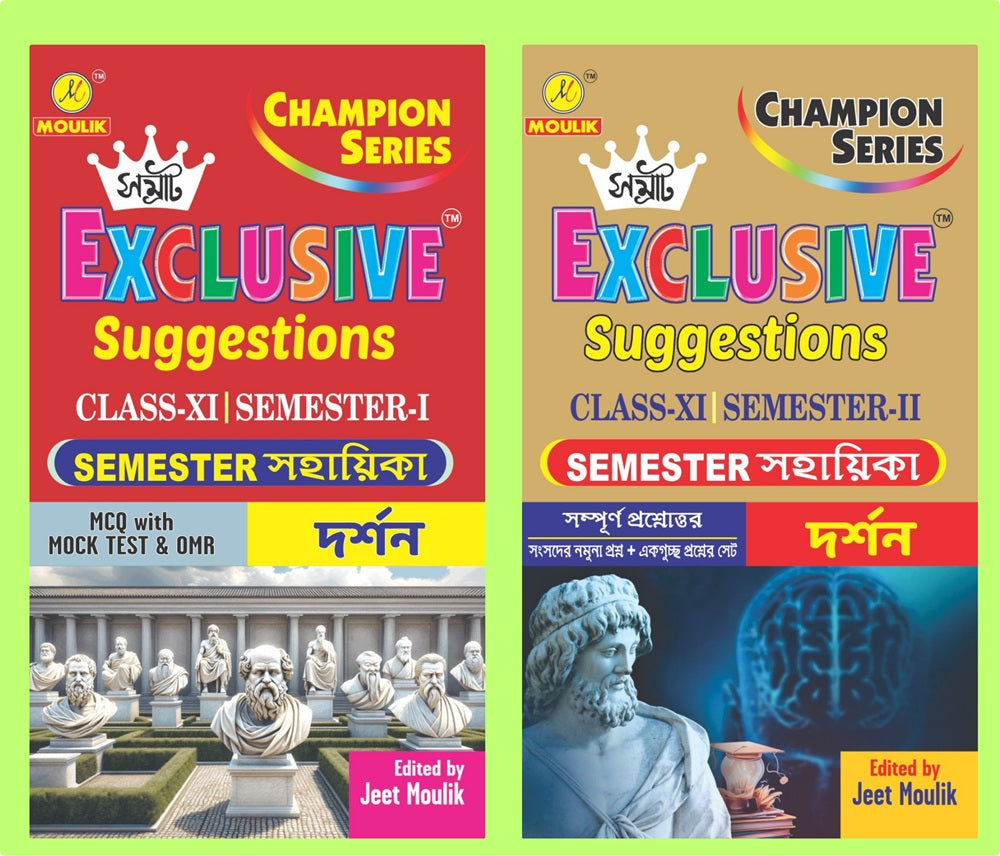 Samrat Exclusive Suggestion 2026 Class XI  (Semester - 1 & 2) - Darshan - Retail Maharaj