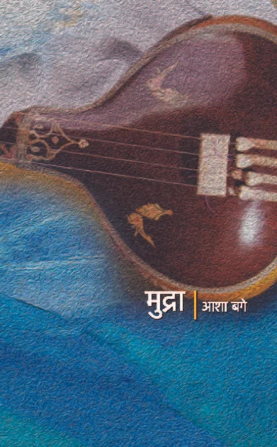 Mudra - Retail Maharaj