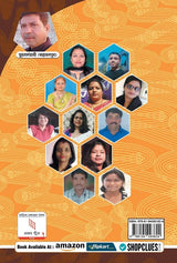 Mukt Taragini (Hindi Version) - Retail Maharaj