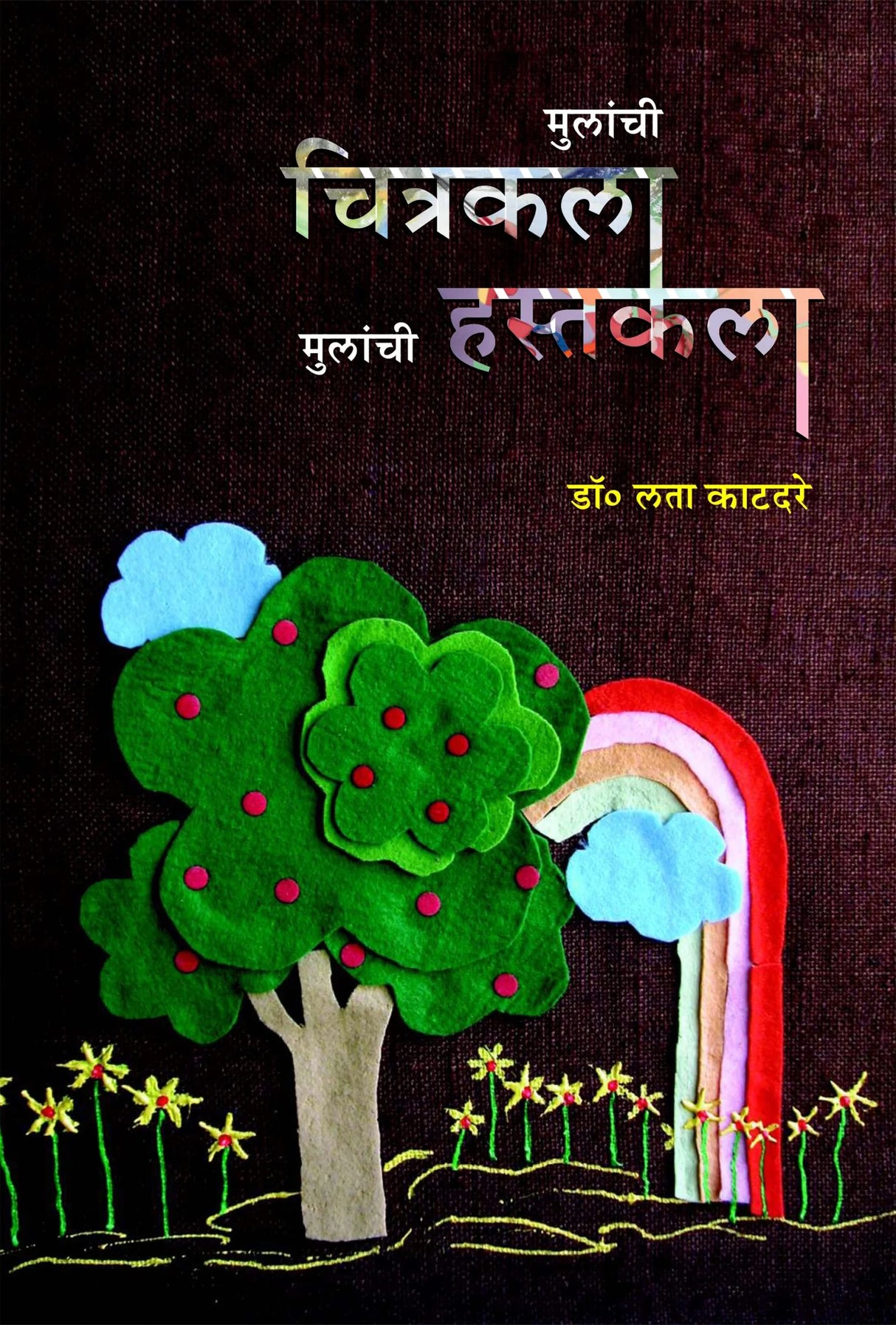 Mulanchya Chitrakala, Mulanchya Hastakala - Retail Maharaj