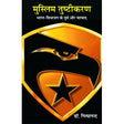 Muslim Tustikaran - Retail Maharaj