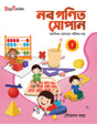 NABA GANIT SOPAN-0 - Retail Maharaj