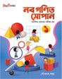 NABA GANIT SOPAN-1 - Retail Maharaj
