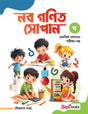 NABA GANIT SOPAN – KHA - Retail Maharaj