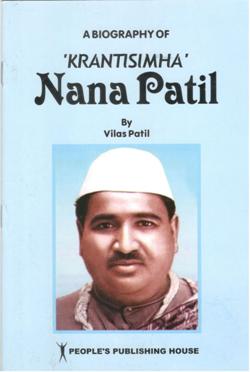 A BIOGRAPHY OF KRANTISIMHA NANA PATIL - Retail Maharaj