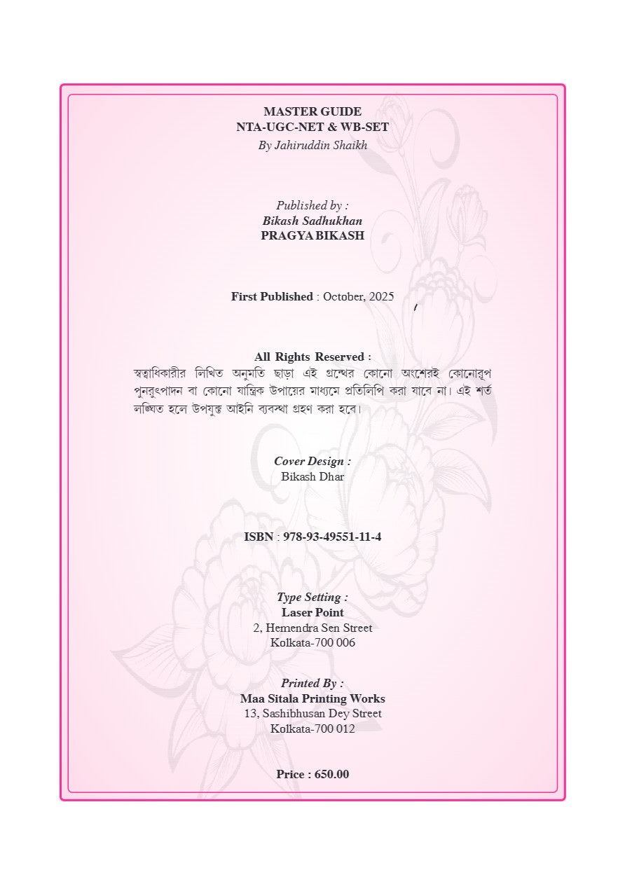 Master Guide NTA-UGC NET and WB-SET ( NET/SET/ JRF/ PhD/JET) [General Paper on Teaching and Research Aptitude] Paper 1 bilingual (Bengali-English) - Retail Maharaj