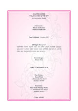 Master Guide NTA-UGC NET and WB-SET ( NET/SET/ JRF/ PhD/JET) [General Paper on Teaching and Research Aptitude] Paper 1 bilingual (Bengali-English) - Retail Maharaj