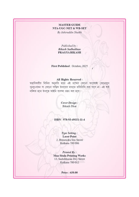 Master Guide NTA-UGC NET and WB-SET ( NET/SET/ JRF/ PhD/JET) [General Paper on Teaching and Research Aptitude] Paper 1 bilingual (Bengali-English) - Retail Maharaj