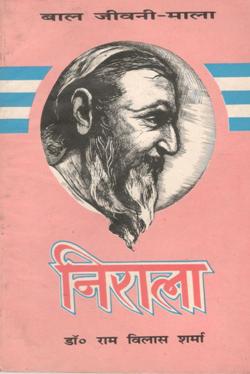 निराला - Retail Maharaj